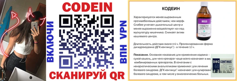 Codein напиток Lean (лин) где купить наркотик Заполярный